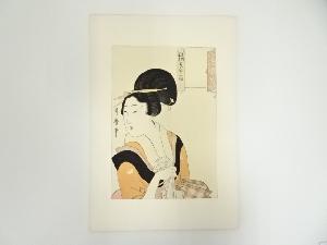 喜多川歌麿　名所風景　美人十二相　手摺浮世絵木版画